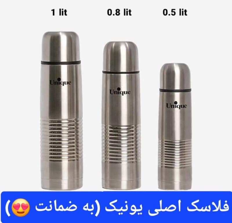 فلاسک یونیک